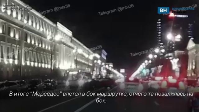 Воронежцы поделились видео с моментом жуткого ДТП в центре Воронежа