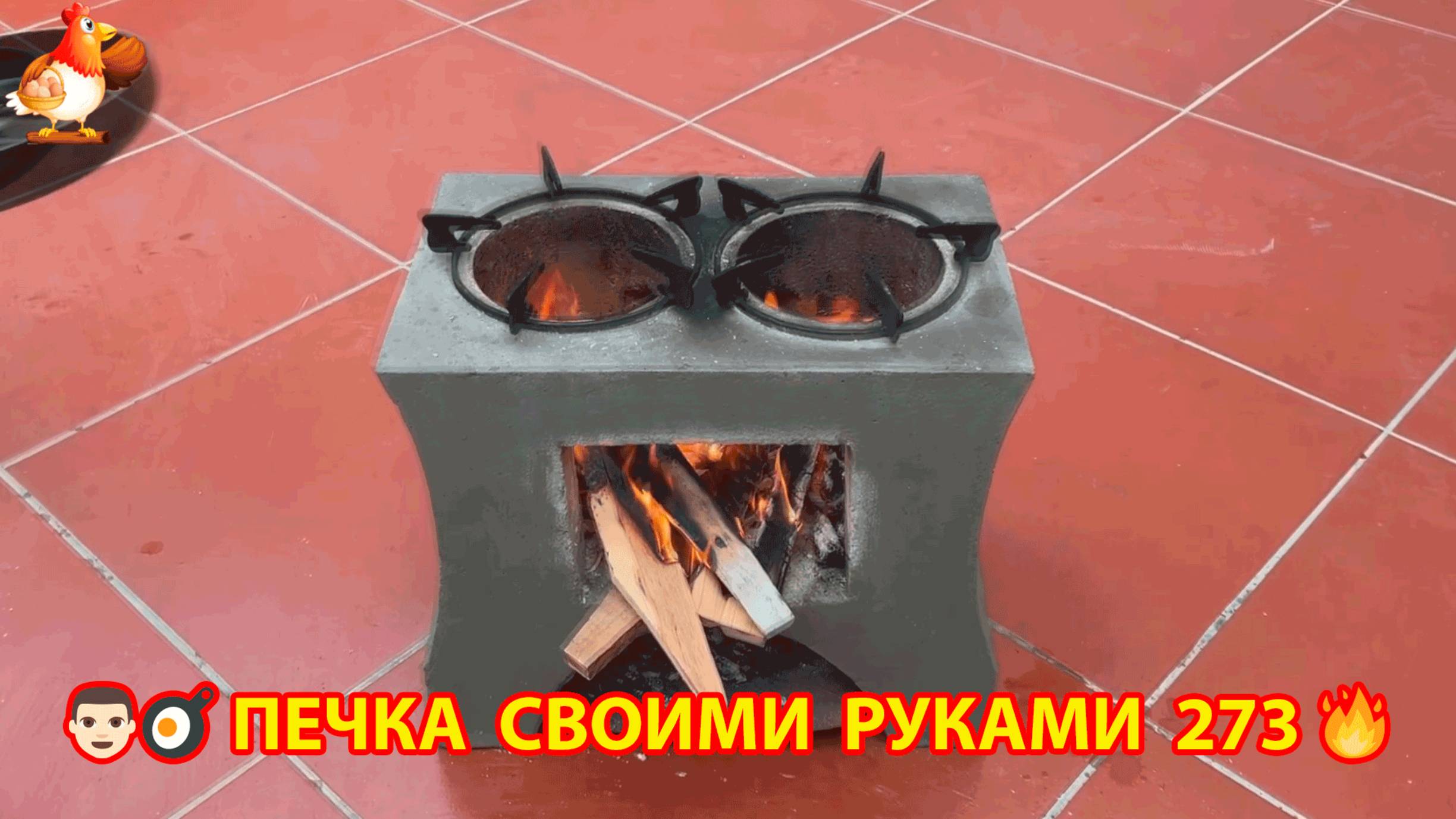 Печка своими руками для дачи и сада вариант (273) Пошаговая инструкция как сделать 👩🏻🍳🥘👨🏻🍳