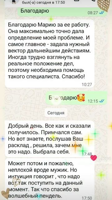 Отзывы🥰