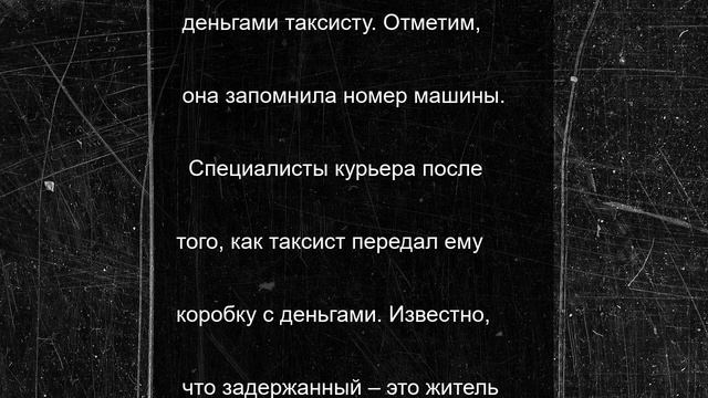 Полицейские задержали предполагаемого пособника телефонных аферистов