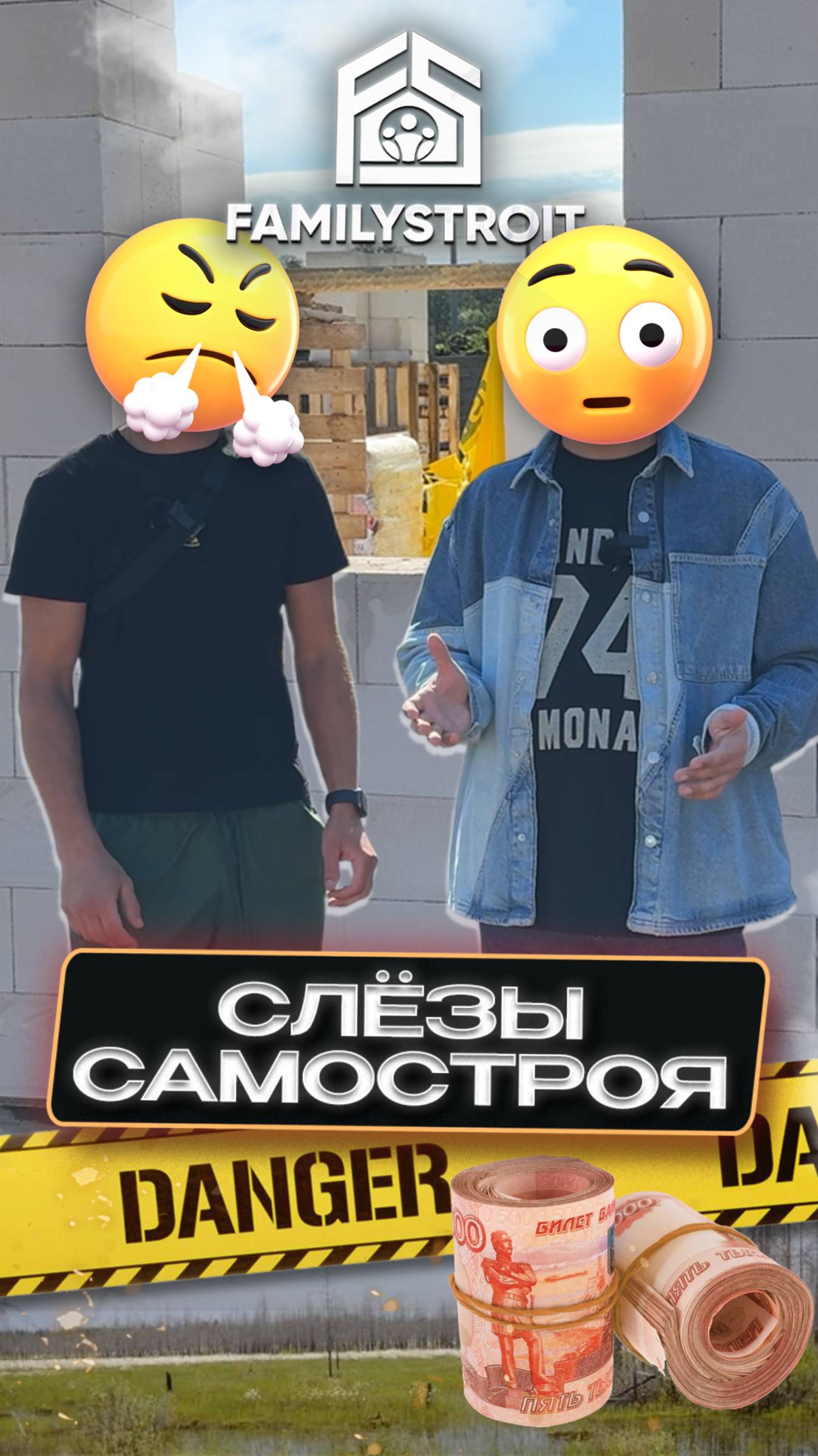 Опыт самостроя