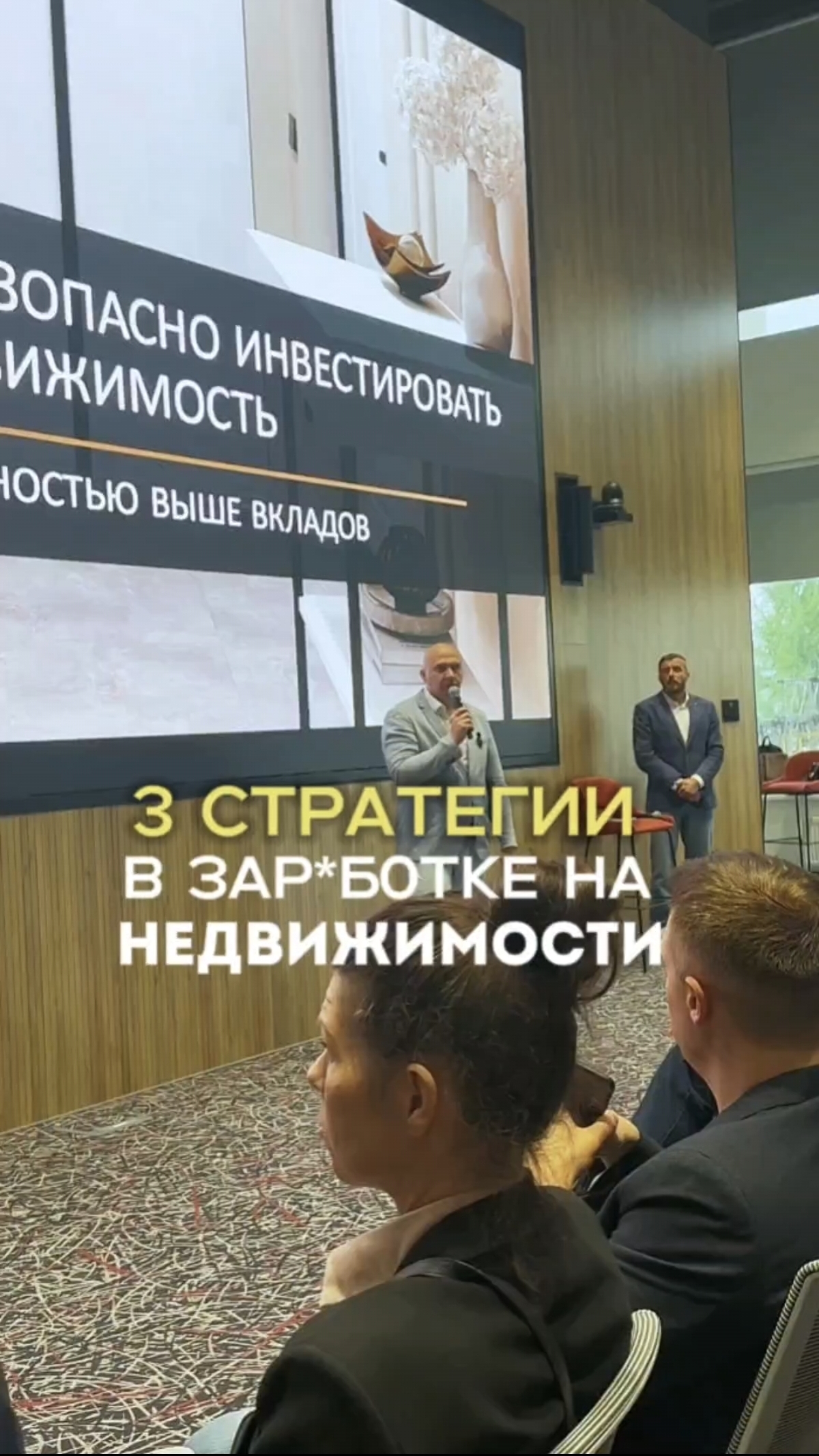 3 стратегии в заработке на недвижимости