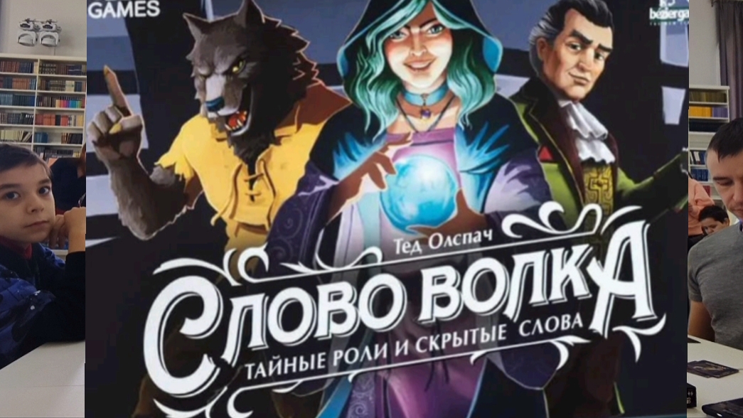 Мипландия. Игротека в Национальной библиотеке. Сыктывкар .04.05.2025