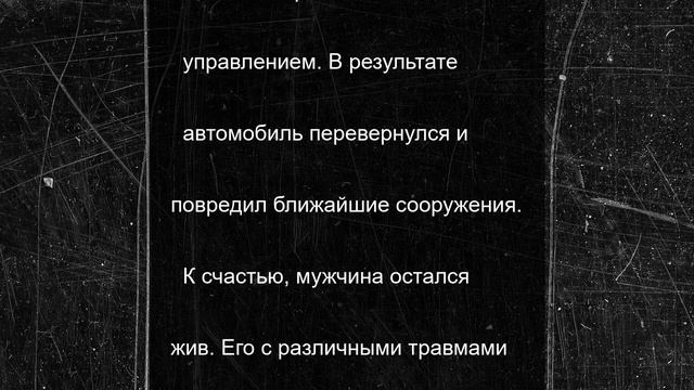 Водитель перевернувшейся под Брянском фуры чудом уцелел