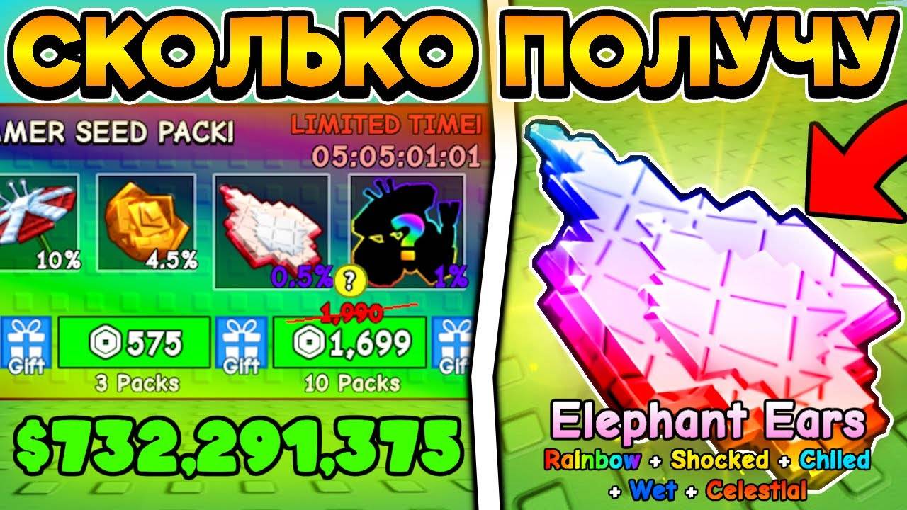 🤑 СКОЛЬКО МОЖНО ЗАРАБОТАТЬ С РАДУЖНОГО ПРИЗМАТИКА в Grow a Garden  ROBLOX