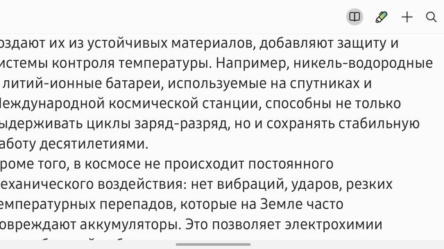 Вечный огонь в безмолвии: как батареи живут десятилетиями в космосе. Факт за фактом