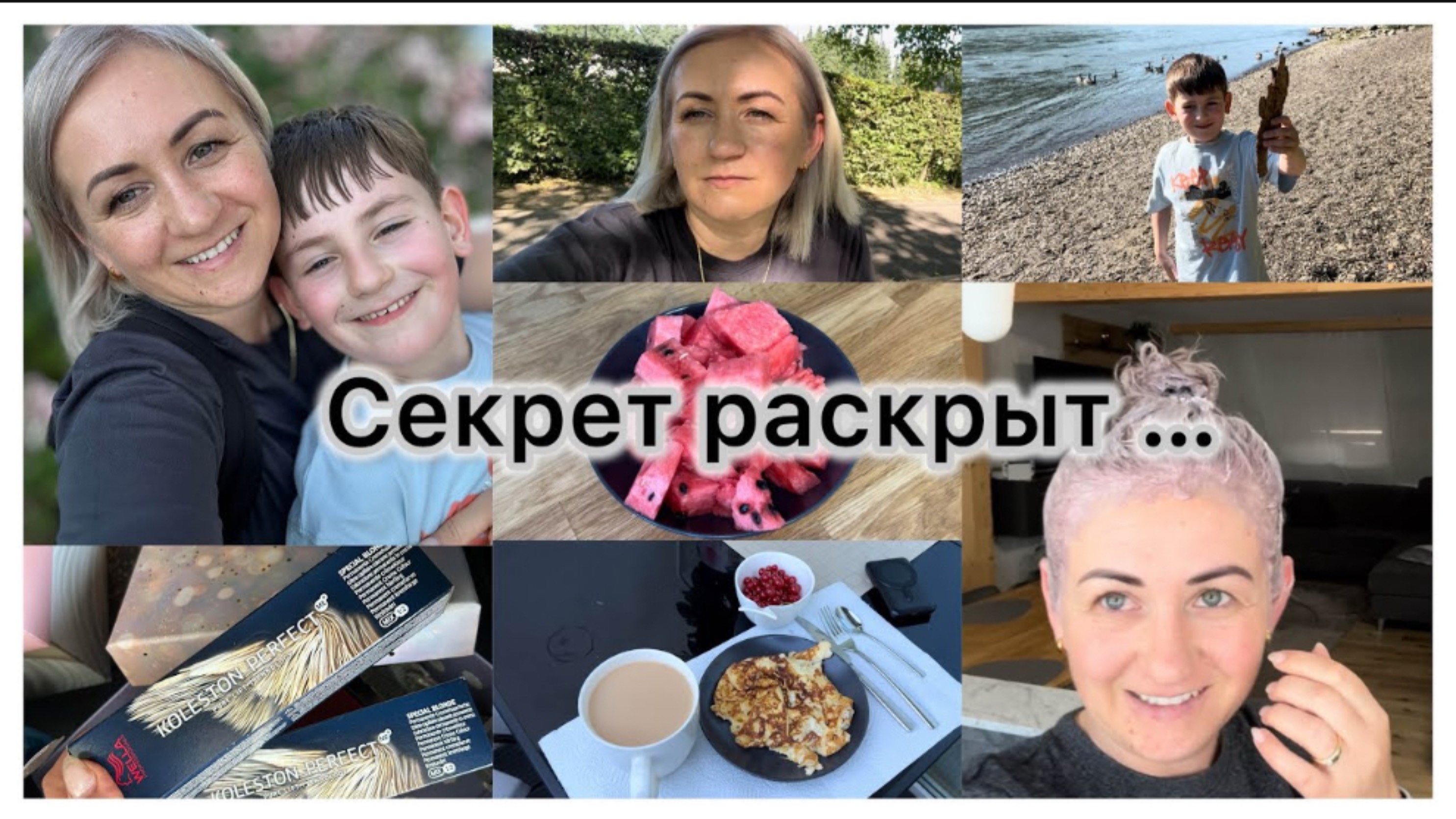 Новый цвет волос ✔️ какой краской крашу волосы 💇♀️ готовлю обед 🥘 на речку и не только ✔️