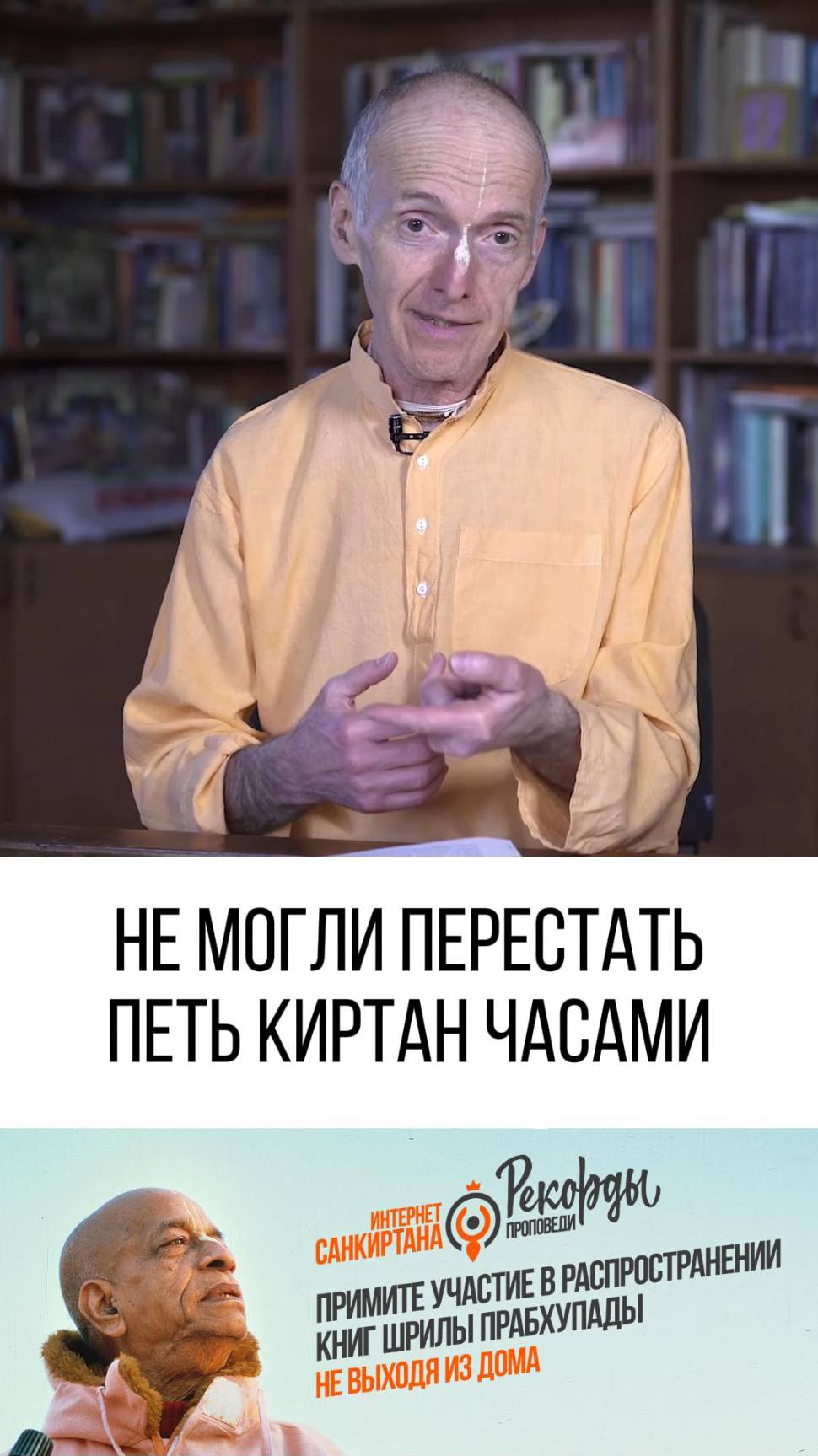 Это произошло, потому что могли перестать петь после Харинамы!
Часть 1 !