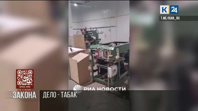 Из подпольных цехов на Кубани изъяли табачные изделия и станки на 1 млрд рублей