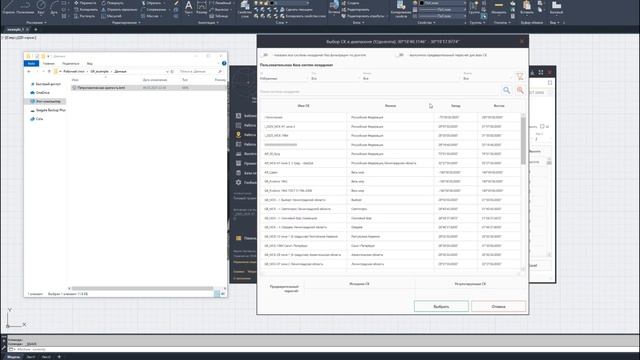 Импорт KML/KMZ файлов в CAD
