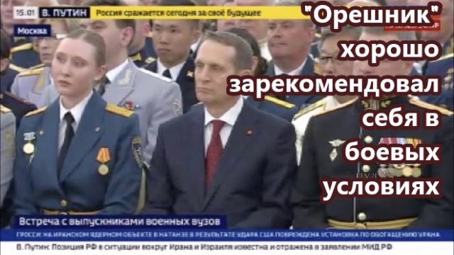 Главное из речи Владимир Путин на встрече с выпускниками военных вузов