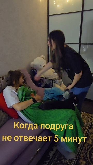 Когда долго не отвечаешь подруге #Подруга #лп #Дружба
