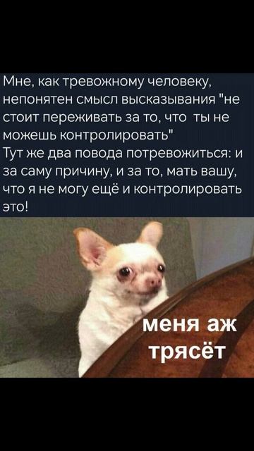 Когда сказал себе не переживать… и начал переживать ещё больше