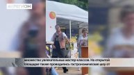 БОЛЬШОЙ ГАСТРОФЕСТИВАЛЬ «ПАПОРОТНИКРАБ» ПРОШЁЛ НА КАМЧАТКЕ• НОВОСТИ КАМЧАТКИ