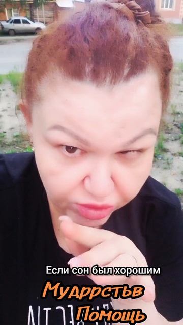 23 июня.
СОН,СОННИК,ТРАКТОВКА СНОВ.

Удачного дня, добра всем. 
♥️♥️♥️♥️
Я люблю вас всех, каждого.