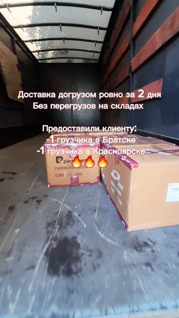 Небольшой квартирный переезд из г.Братск(Иркутская обл) в г.Красноярск 05.06.2025г.