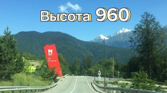 Высота 960 (без слов) НО