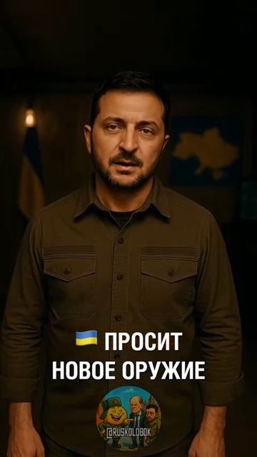 🤣СМИ сообщают о панике союзников Украины перед саммитом в Гааге из-за Трампа Они обеспокоены жопами