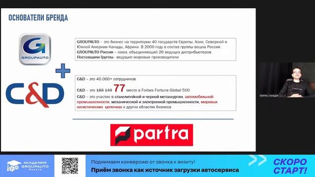 Воркшоп PARTRA: свечи для малокубатурной техники #академиягрупавто #partra