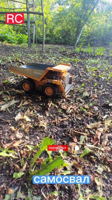 rc модель (строительная техника)))0012))#rc#масштабнаямодель