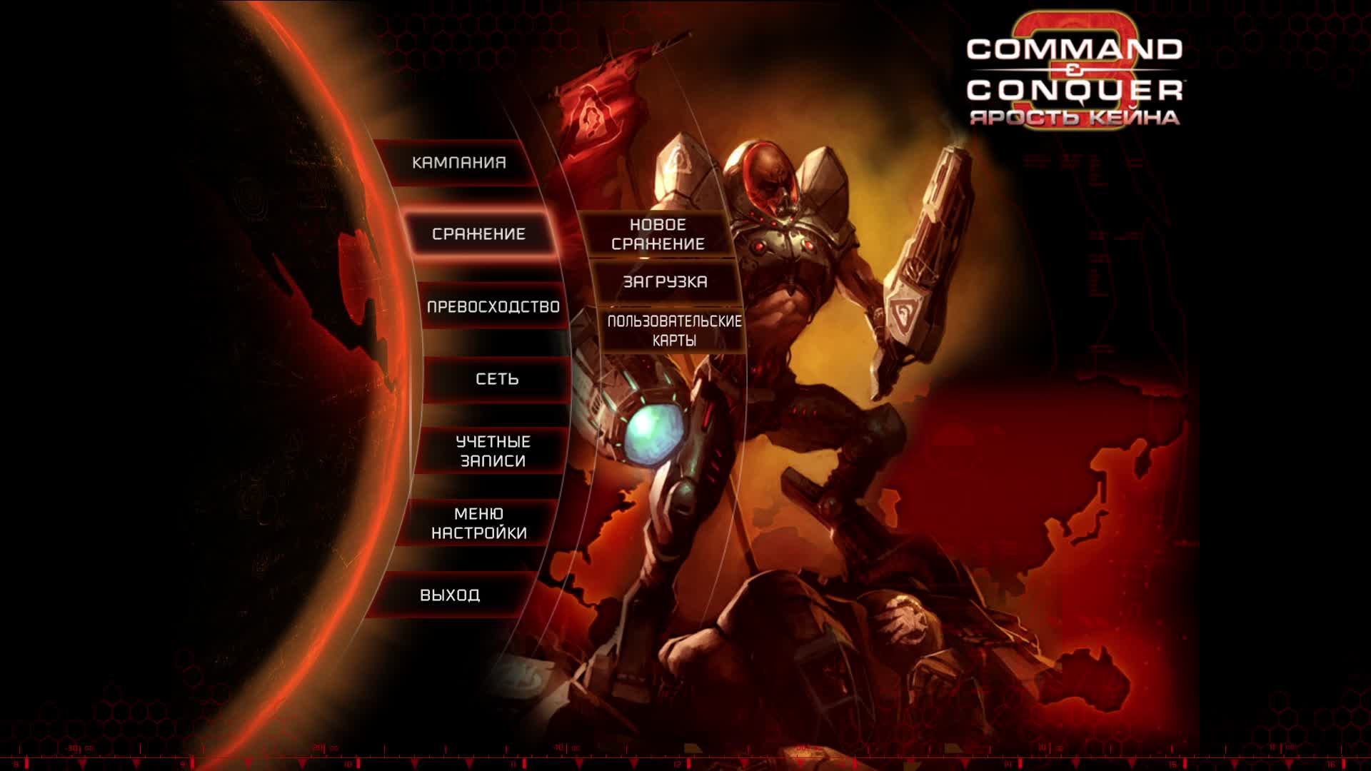 Command & Conquer 3: Kane’s Wrath