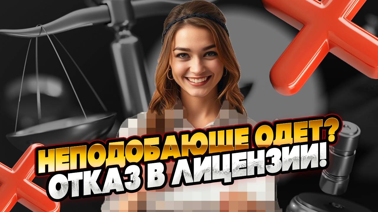 Лицензия нужна всем? Или не всем?