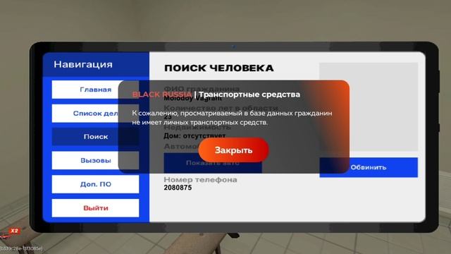 Отсутствие имущества