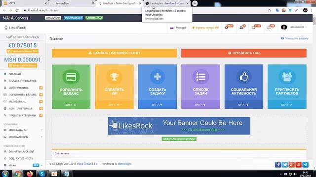 Maya Group, Likesrock Скам? Что с проектом? Наше расследование 1 СЕРИЯ