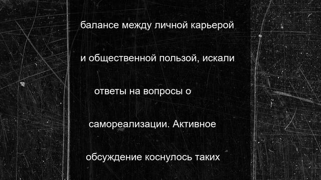 Молодежь Запорожской области обсуждает жизненные цели на Университетских сменах