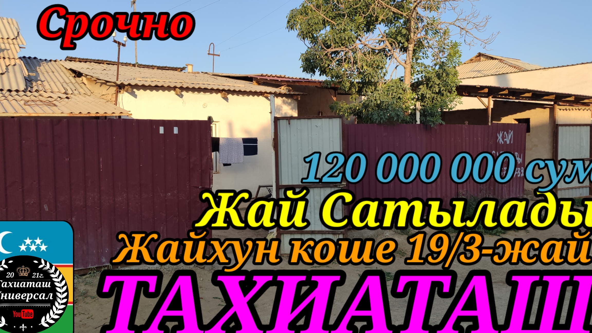 23-06-2025 Жилой 🏡