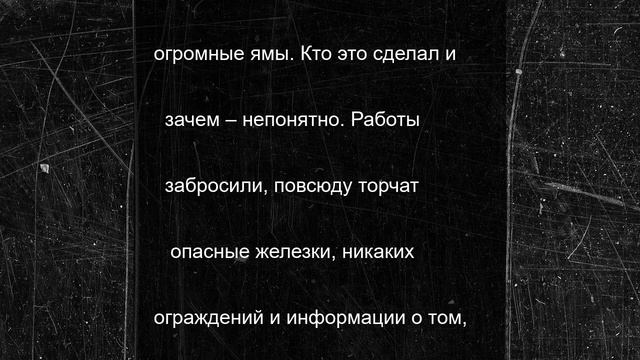 В Мурманске на Инженерной дом и двор стали зоной бедствия