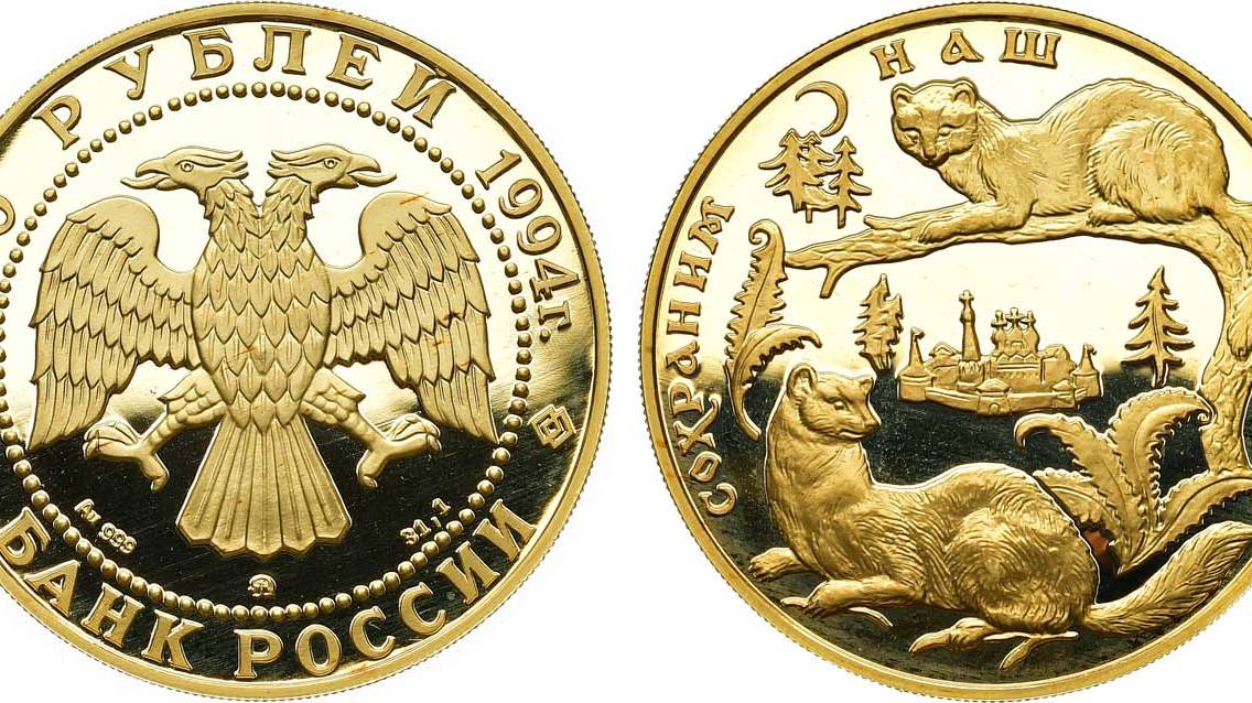 Интернет-аукцион 62. Лот 536 - 200 рублей 1994 года. Серия "Сохраним наш мир". Соболь
