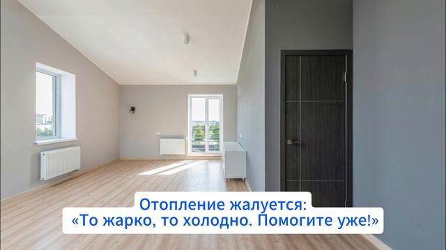 «Если бы инженерные системы говорили»
