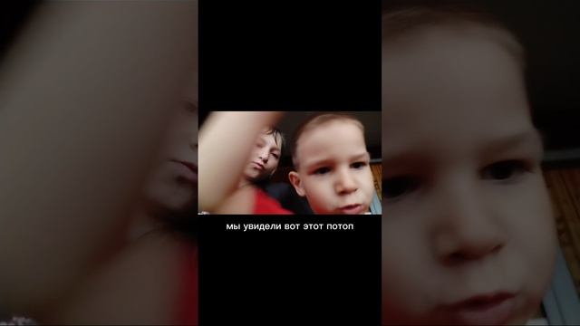 нас затопили
