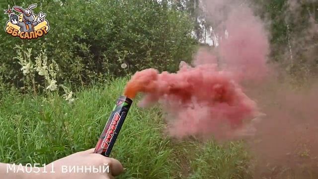 MA0511/М Дымовой фонтан Винный (фитиль, 60 сек) 1/40/5