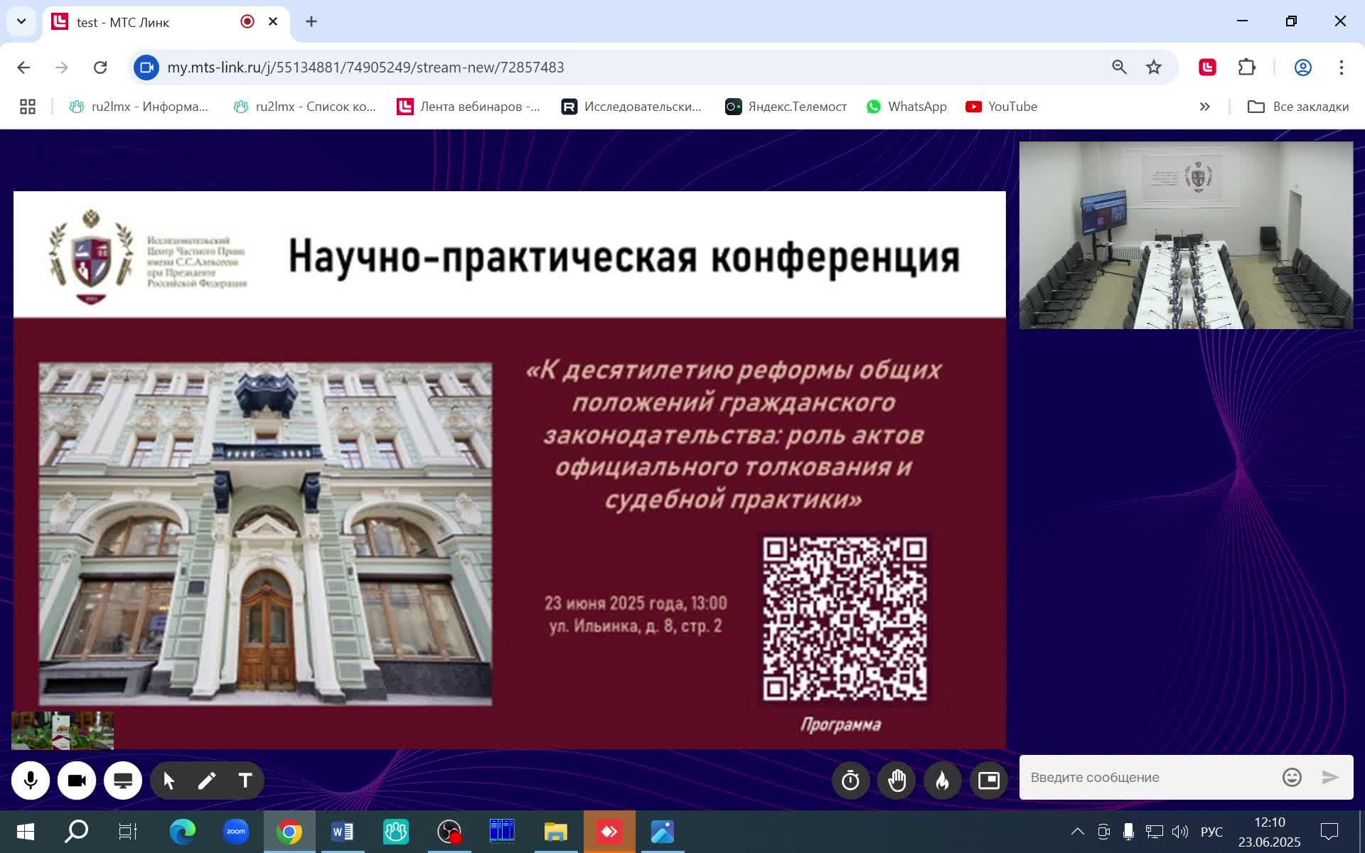тест звука