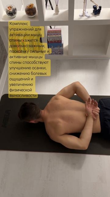 Упражнения для активации мышц спины