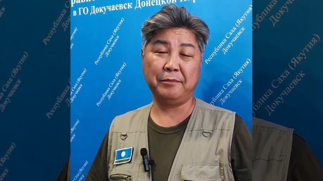 Представители Якутии поучаствовали в праздновании Дня города Докучаевска