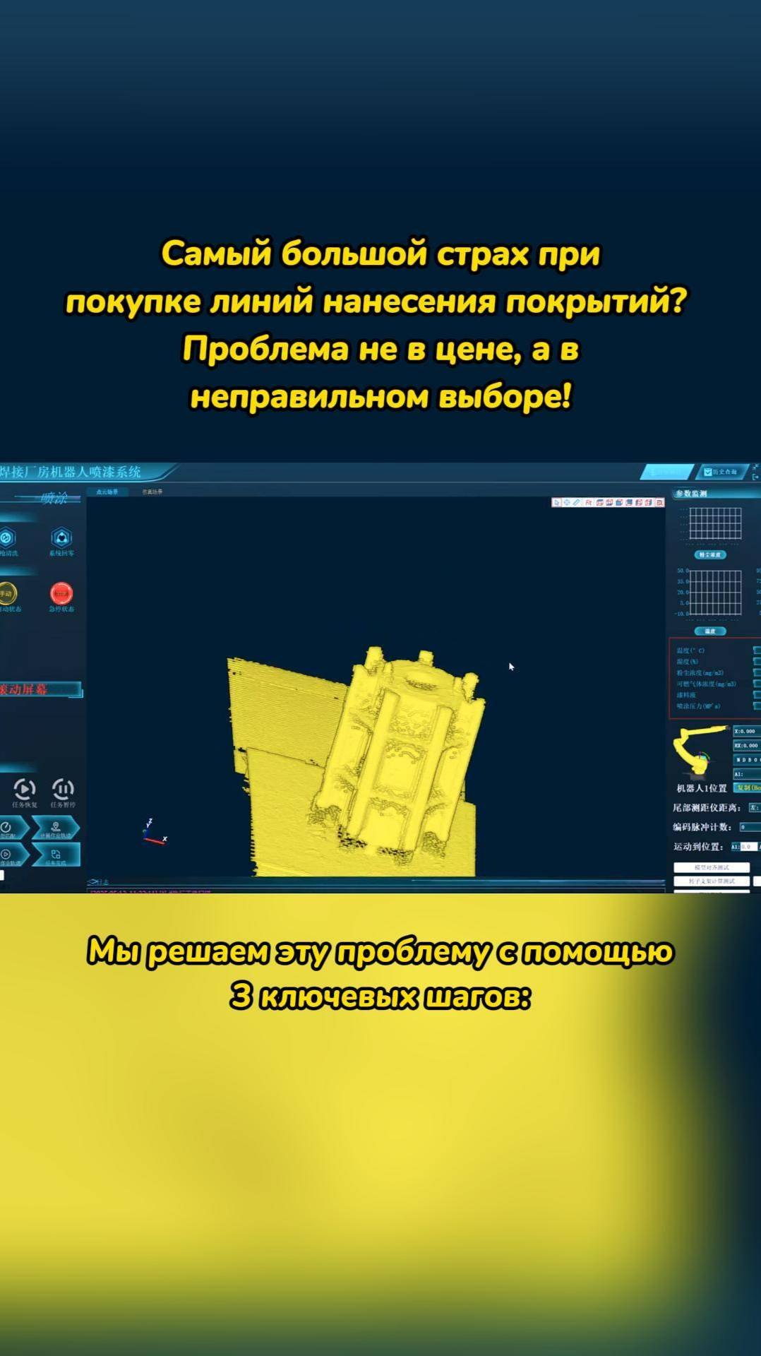 Покупаете линии для нанесения покрытий? Проблема не в цене, а в неправильном выборе!