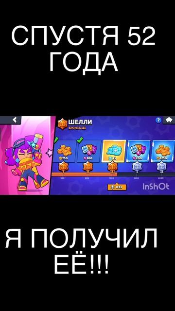 ПОЛУЧИЛ КАДЗЕ!!! #BrawlStars #КороткоеВидео