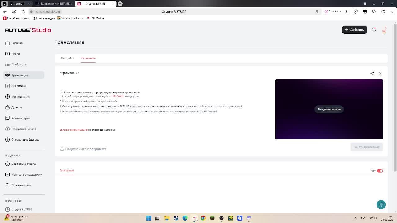 стримлю кс