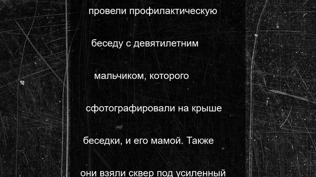 В Белгороде полицейские усилили контроль в сквере на улице Мичурина