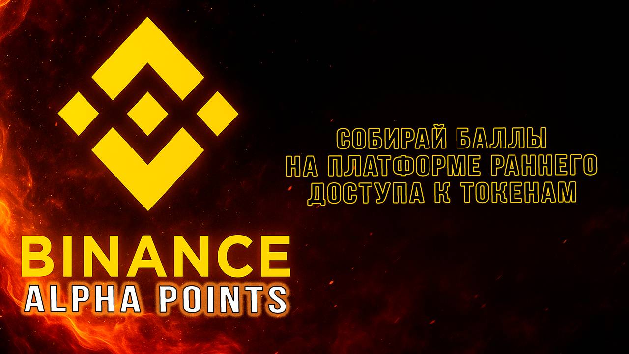 AlphaPoints