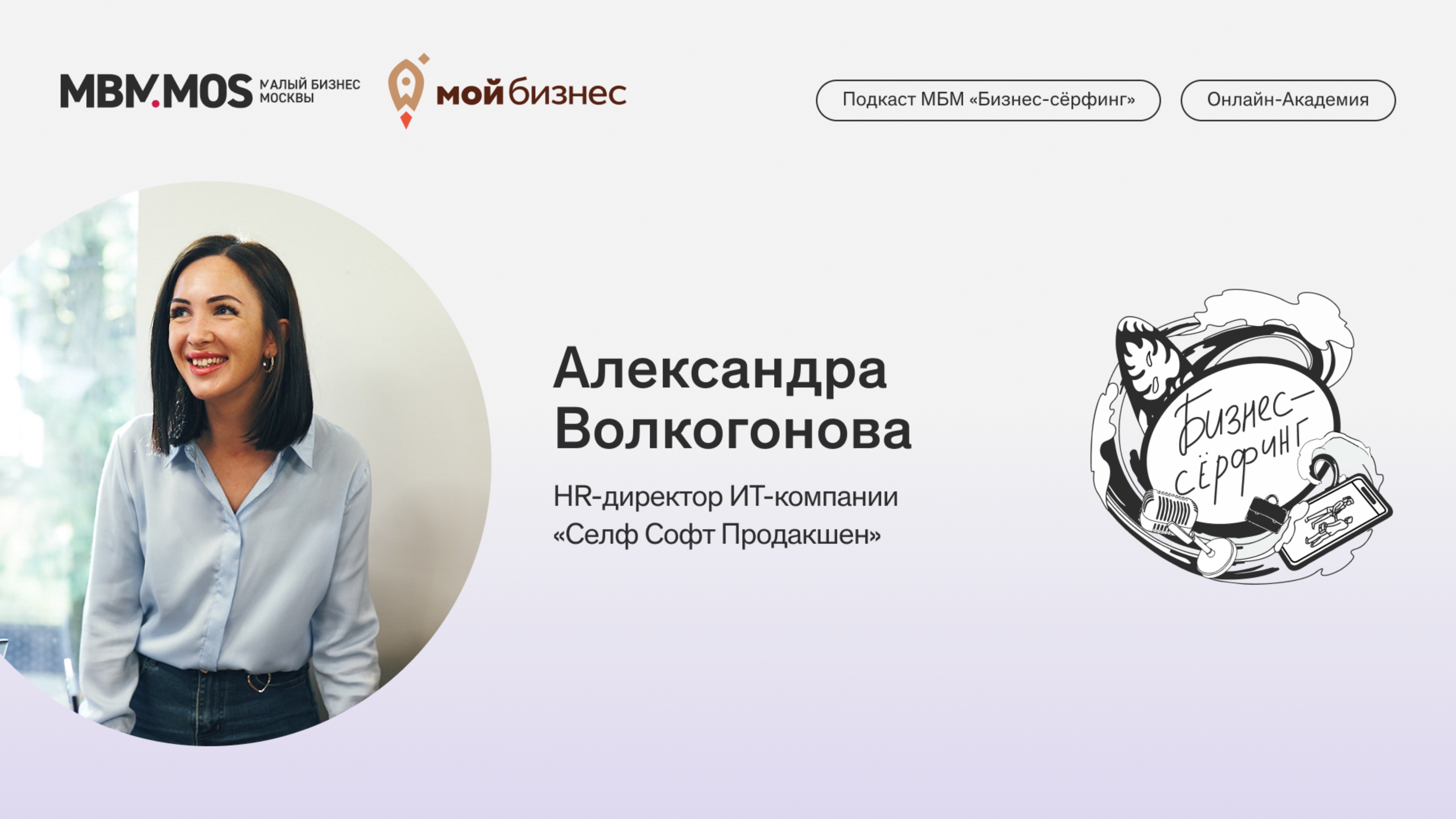 Видеокурс «Искусство управления командой. Современный найм: от планирования до ИИ-оценки»