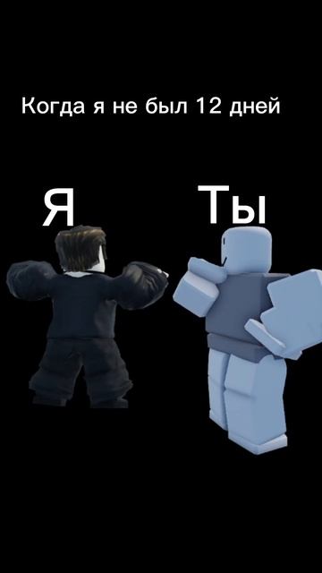 Мем #roblox