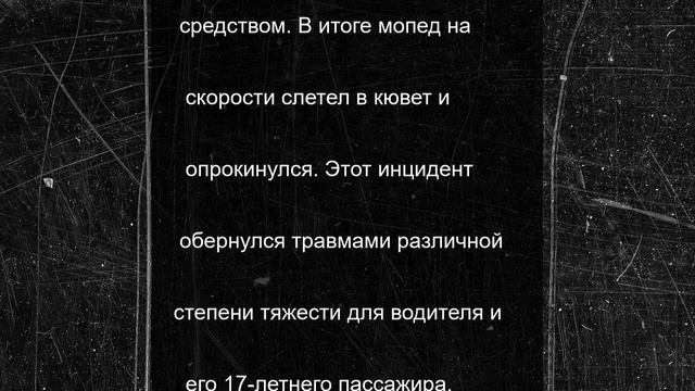 Юный мопедист под Тулой устроил ДТП и вместе с другом попал в больницу