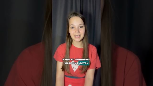 Няня Илина Корнилова 4