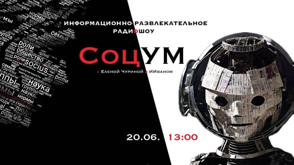 Radio METRO_102.4 [LIVE]-25.06.20-#СОЦУМ