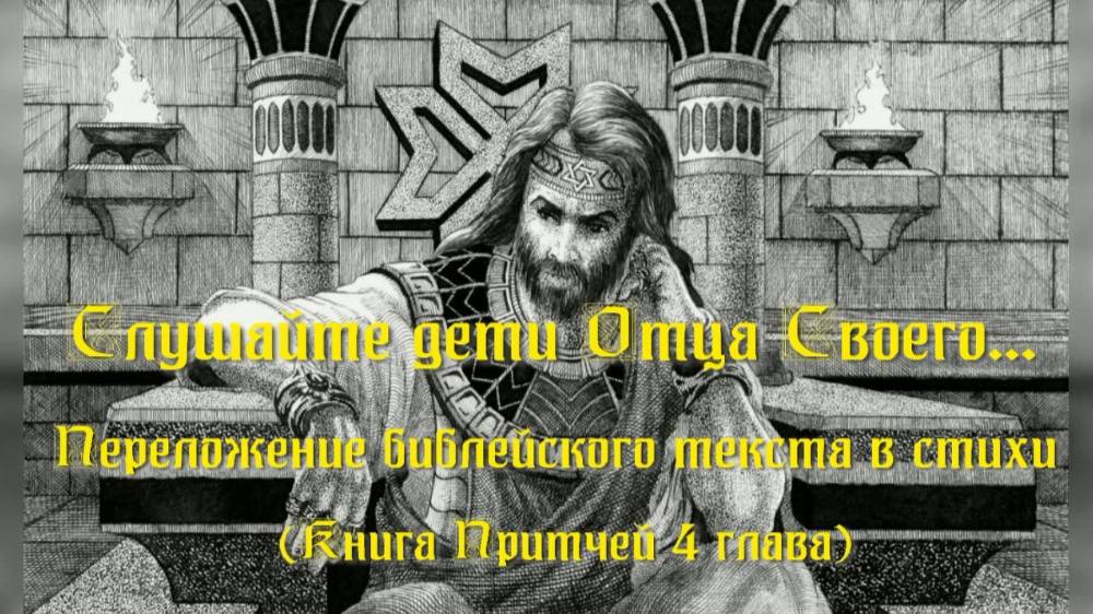 Слушайте дети. Стихи и монтаж - Е.Доставалов, генерация звука в ИИ - В.Гарсия