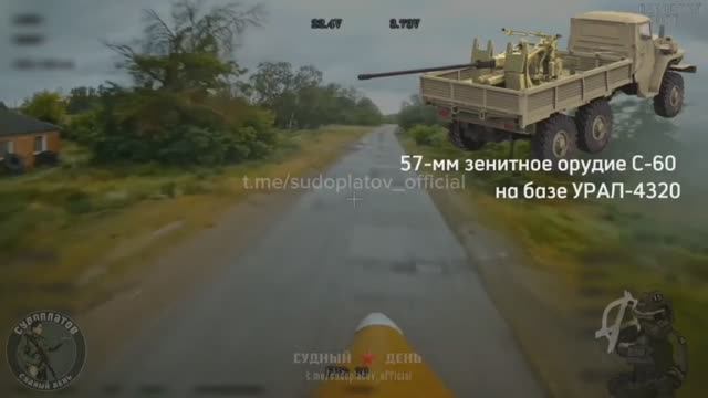 Удар оптоволоконным FPV-дроном пушке 'С-60' на базе 'УРАЛ-4320' в н.п. Лиман Харьковской обл💥🇷🇺👊